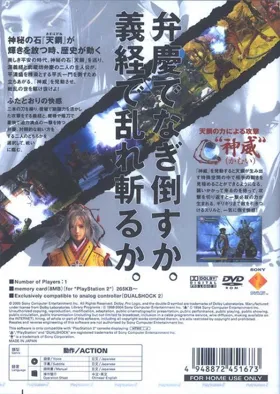 Genji (Japan) box cover back